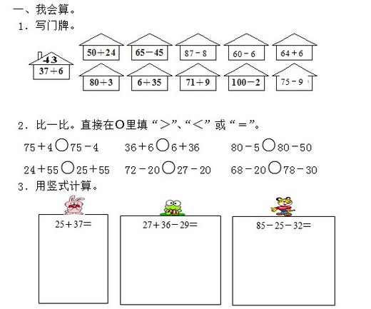 һ꼶²ѧĩԾ