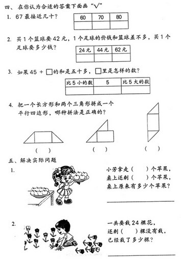 һ꼶²ѧĩԾ