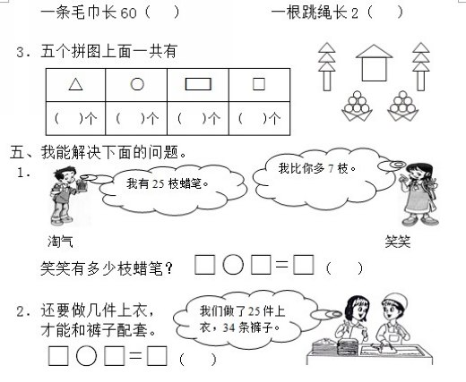 һ꼶²ѧĩԾ