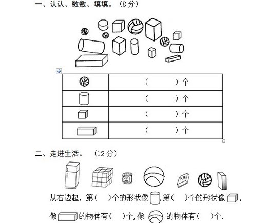 Ϻһ꼶ѧϲԪ