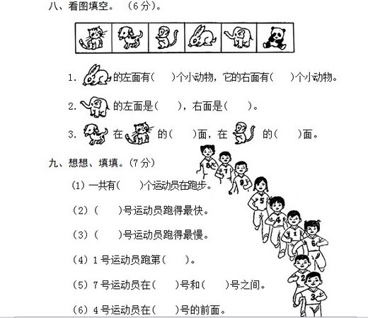 Ϻһ꼶ѧϲ嵥Ԫ