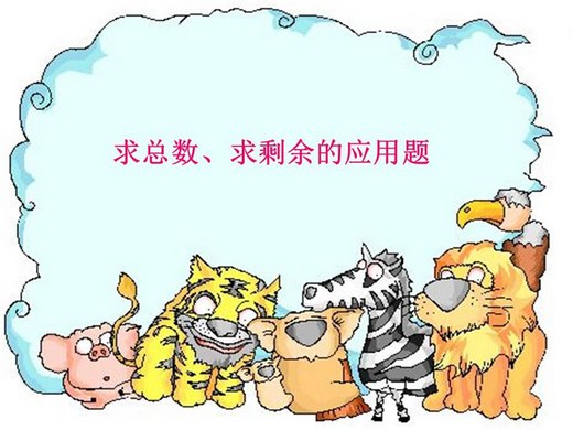 һ꼶ѧʣི
