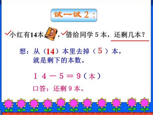 һ꼶ѧʣི