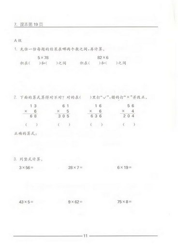 꼶ѧϲϰ⣺α19ҳ