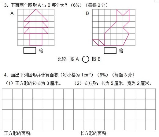 Ϻ꼶ѧĩ