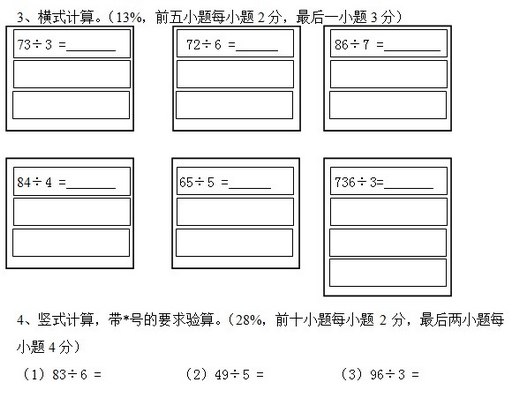 Ϻ꼶ѧĵԪ