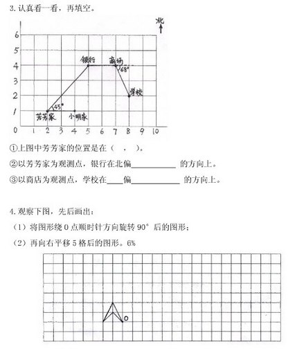 ϺСѧ꼶ѧѧĩ