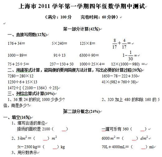 Ϻ2011ѧһѧ꼶ѧв