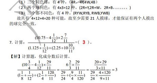 ʮл꼶⼰
