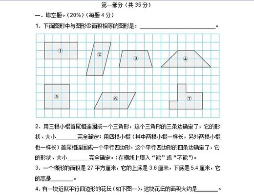 Ϻ꼶ѧ嵥Ԫ