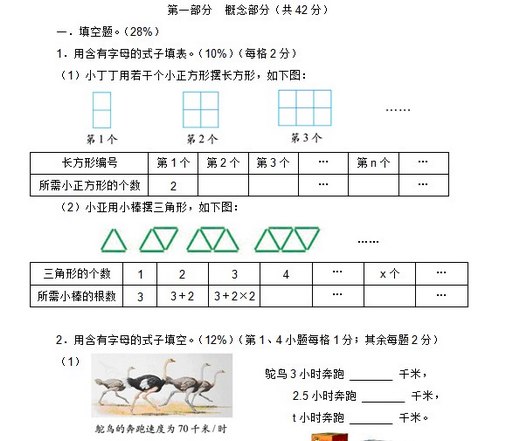 Ϻ꼶ѧĵԪ