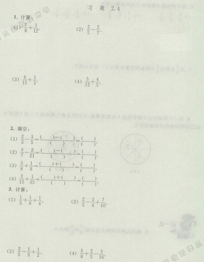 上海预初数学上册试用本课后习题:分数 上海预初数学上册试用本课后习题:分数