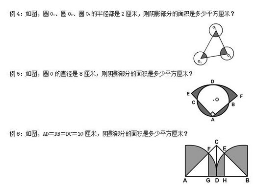 Ϻ꼶⣺Բ