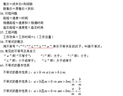 上海六年级第二学期数学知识点