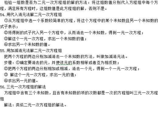上海六年级第二学期数学知识点