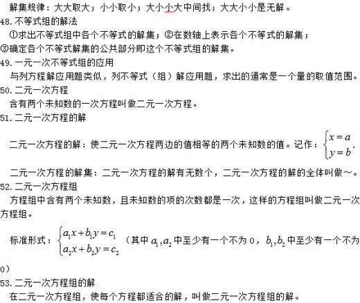 上海六年级第二学期数学知识点