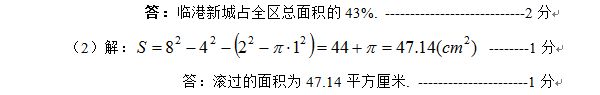 上海市南汇区第一学期六年级数学期末试卷 上海市南汇区第一学期六年级数学期末试卷