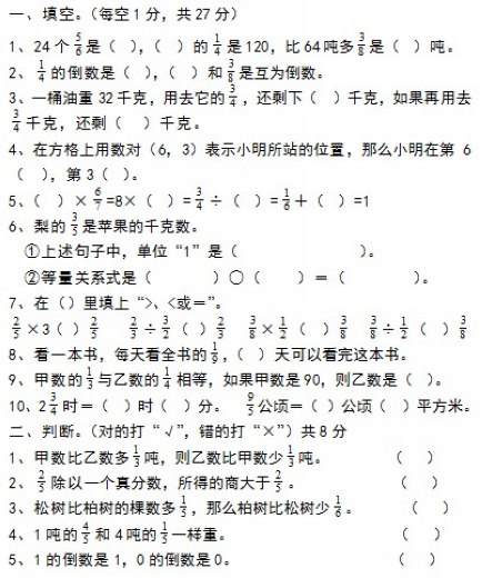 上海预初上学期数学期中试题