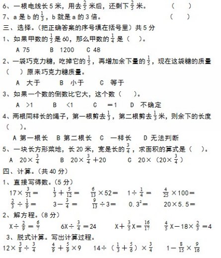 上海预初上学期数学期中试题