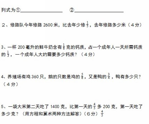上海预初上学期数学期中试题
