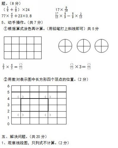 上海预初上学期数学期中试题