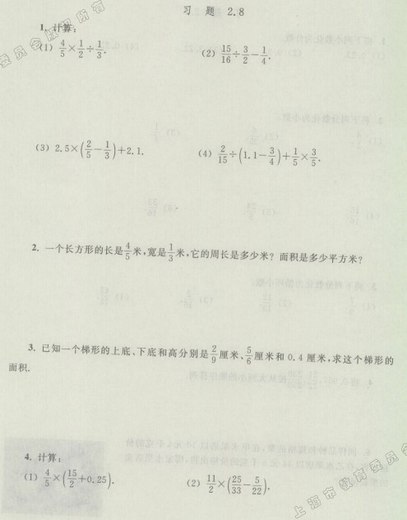 上海预初数学上册试用本课后习题:分数 上海预初数学上册试用本课后习题:分数